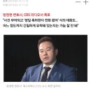 “승리·정준영 카톡방 등장인물, 강남경찰서장보다 직급 위” 이미지