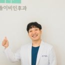 솔솔이비인후과의원 네이버블로그
