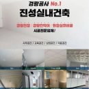 창원경량 sk테크노파크 사무실 스터드칸막이 시공후기 (고소작업 렌탈까지! 🫡😱)