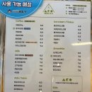금정-6 | 금정산성 방갈로 뷰 맛집 카페 설지아: 6각형이네!
