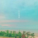 오션어클락 이미지