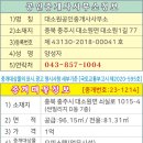 대소원공인중개사사무소 이미지