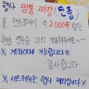 쭌짬뽕 이미지