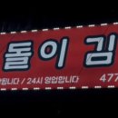 깨돌이김밥 이미지