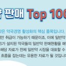 약진약국 이미지