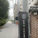 대궐낚지볶음 | 노원구 프라이빗 고급룸식당 상견례장소추천 마들원 내돈내산 후기