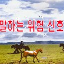 몸이 말하는 위험신호 34 이미지