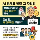 깐부치킨 - 남동구 논고개로 73 | 깐부치킨