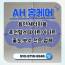 현암로 125번길 | 용인 죽전 타일 줄눈 시공 업체의 백시멘트 리모델링 후기