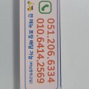 맘스김밥 - 남구 월평로171번길 8 | 맘스김밥