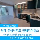 우성크리닝 이미지