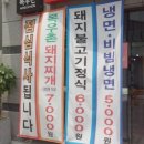 농협목우촌미소와돈