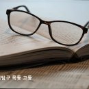 미래탐구목동학원