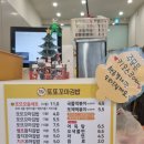 평택 고덕동 분식 맛집 또또꼬마김밥 고덕점 :: 아이들과 이용 후기