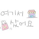 우프 앤 먀오 네이버블로그