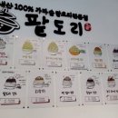 팥도리 이미지