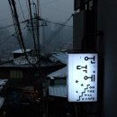 언덕카페 이미지