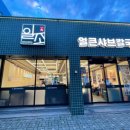 일조식당 이미지