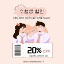 뷰티 우아