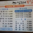 싱그레복집 네이버블로그