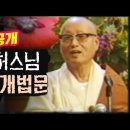 Re: 사리탑 방광, 신통 이미지