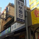 비즈트위트공인중개사사무소 이미지