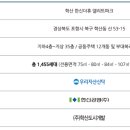포항항도초등학교 이미지