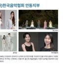 6월 로비음악회 아티스트 인 안동 - 음악협회 안동지부 이미지