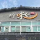 미소한우 이미지