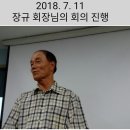 한산이씨 목양회 7월 월례회 이미지