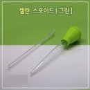 그린수족관
