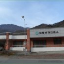 내동보건진료소 이미지