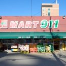 마트911 이미지