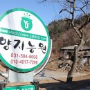 가평체험에듀팜 이미지