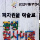 업사이클센터 교육실 이미지