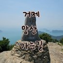 명사해수욕장 주차장 | [거제] 거제 망산🌳명사해수욕장에서 등산로 가는 길 (등산 왕왕 초보 후기)