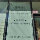 쁜네일 | 제주살이 22일차 - 임산부 백신접종 / 한라산 아래 첫 마을-제주메밀 / 쁜네일 / 외돌개