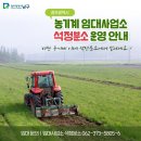 석정 농기계임대사업소 네이버블로그