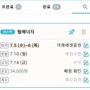 공모주 필에너지 청약 완료 이미지