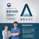 알프스치과의원 이미지