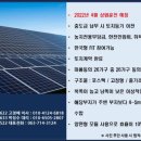 지보 태양광발전소 이미지