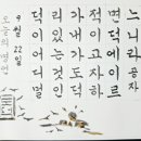 오늘의 명언 : 9월 22일 덕이 어디 멀리 있는 것인가? 내가 도덕적이고자 하면, 덕에 이르느니라. 공자 이미지