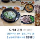 오가네축산 - 화성시 동탄순환대로10길 88 | 오가네축산