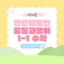 블랙라벨수학전문학원 이미지