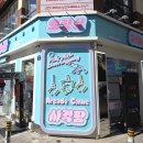 사격팡 방이점 이미지