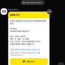 2025 서울일러스트코리아 서일코 코엑스 2일차 후기(작가님들 천재인듯)
