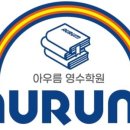 영수EM학원