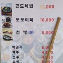 할매정성밥상 이미지