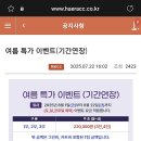 인터넷조인클럽 이미지