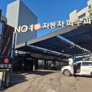 넘버원자동차피부과 영통점 이미지